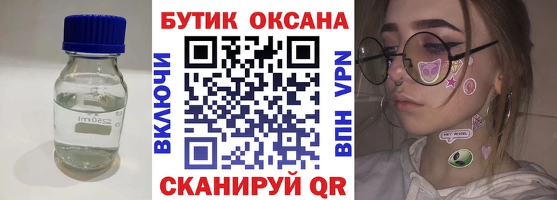 БУТИРАТ GHB  Новоалтайск 