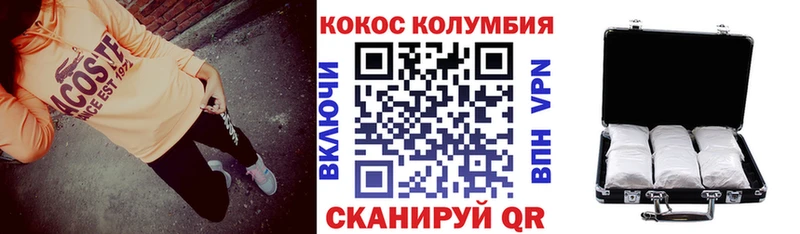Кокаин 99% Новоалтайск