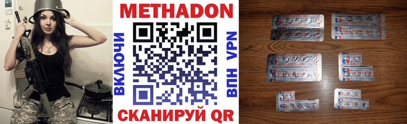 МЕТАДОН methadone  что такое   Новоалтайск 